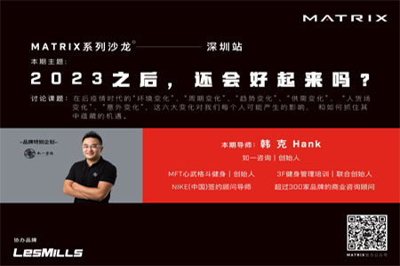 Matrix系列沙龙——深圳站