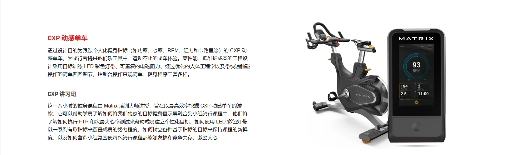 CXP 动感单车