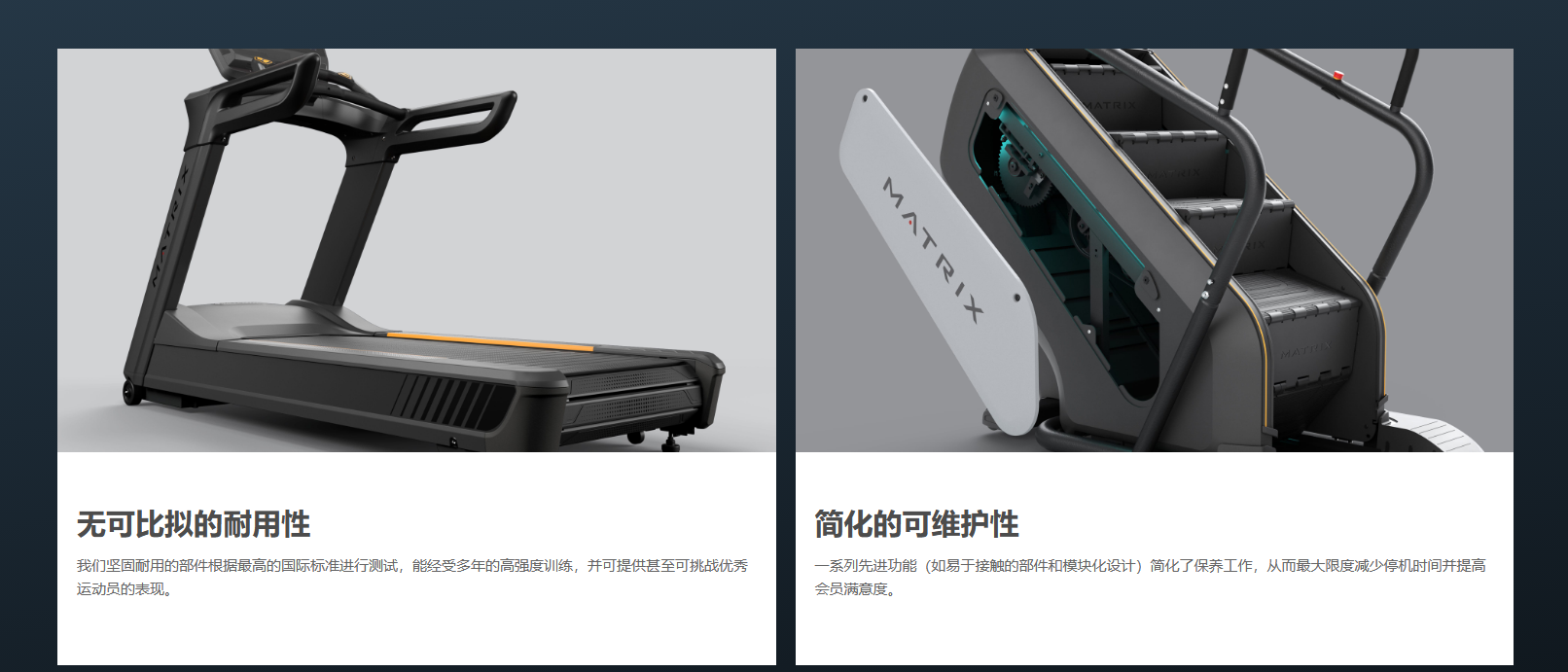 无可比拟的耐用性，简化的可维护性