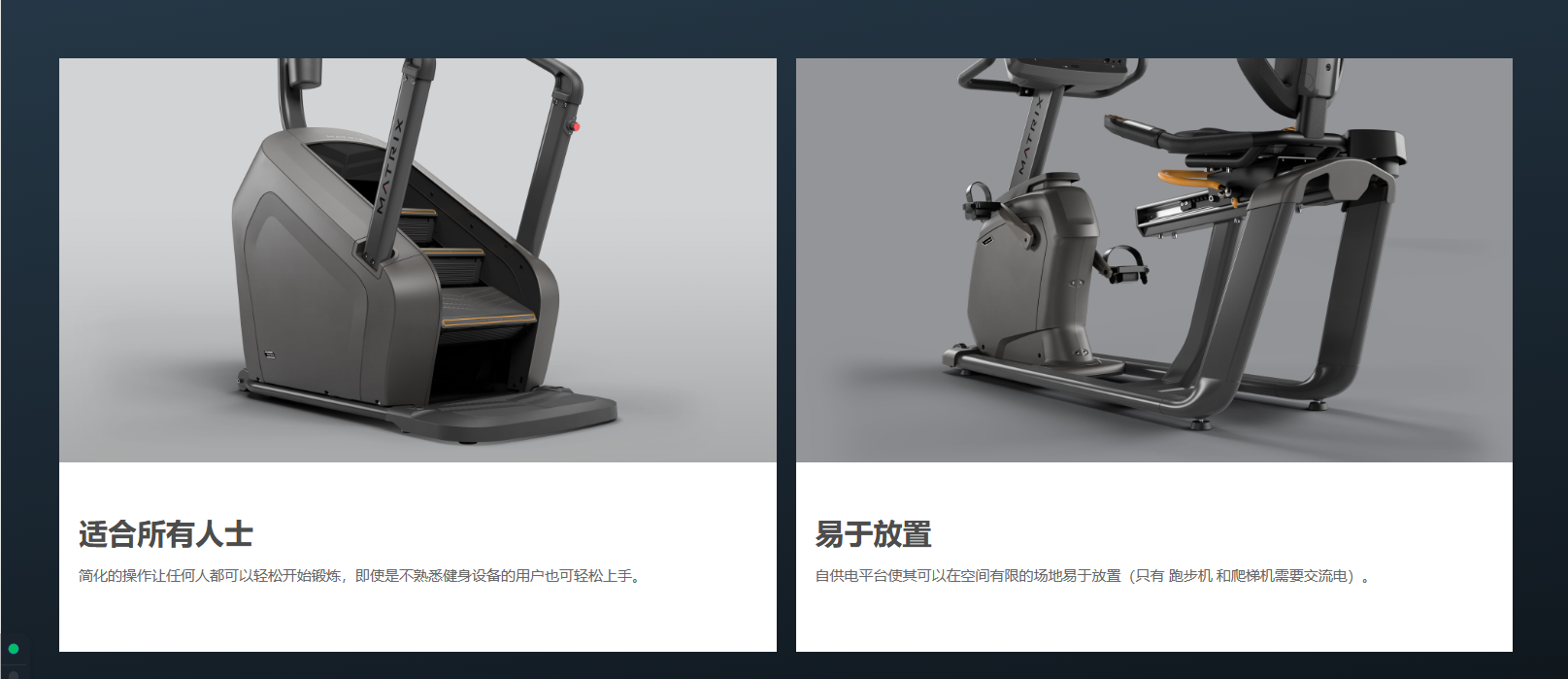 适合所有人士，易于放置