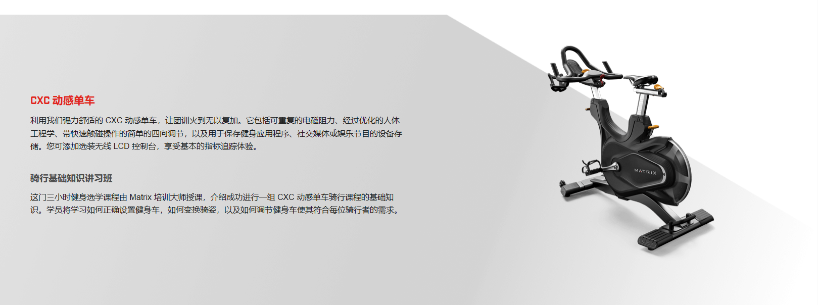 骑行基础知识讲习班